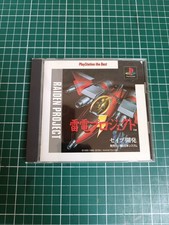 PlayStation 1 Raiden Project