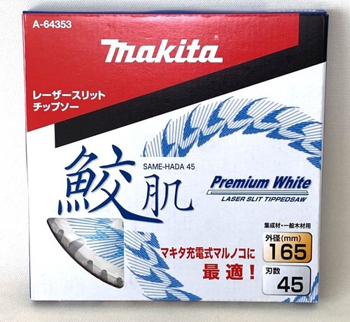 Makita premium white same - premium, same-hada