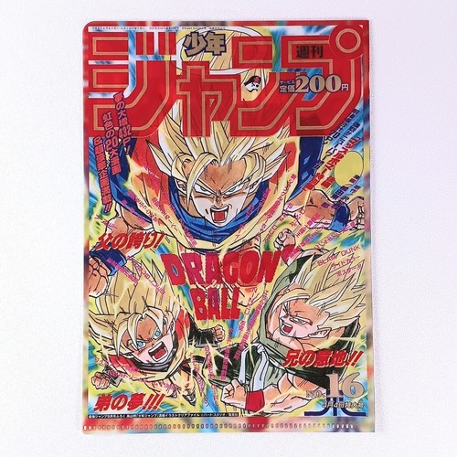 Mini fichier transparent goku - fichier,
