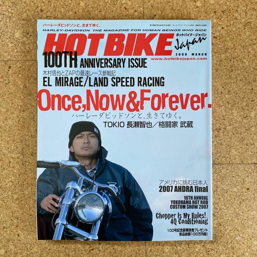Hot bike japan 100 - no.,