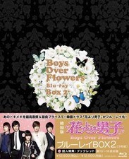 Hana Yori Dango Boys Over Flowers Blu-ray BOX 2 Standard Edition OPSB-S024 NEUF