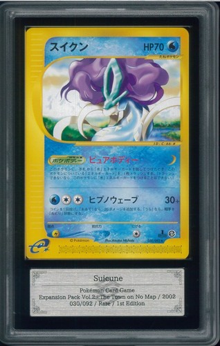 Carte pokemon ars8 - pokemon, e