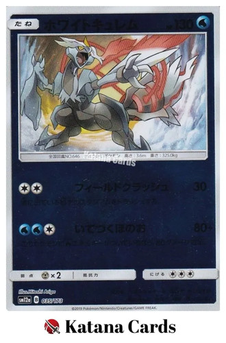 Cartes pokemon blanc - cartes,