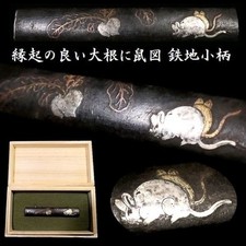 Ancien radis japonais KOZUKA