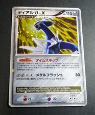 Carte Pokemon Dialga Lv.X