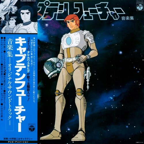 Vinyle captain future - vinyle,