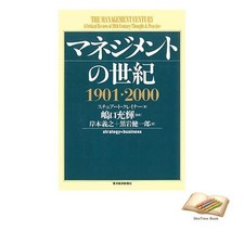 Livre the century - the,
