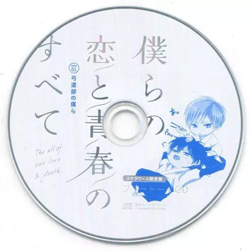 Anime drame all - all, about
