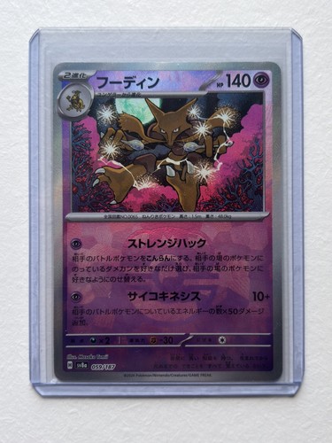 Carte pokémon alakazam - carte,