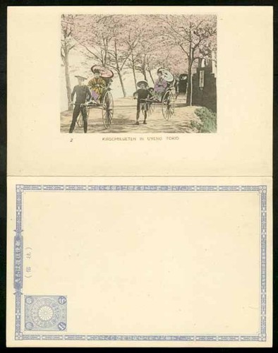 Japan 1898 mint - , 1½s+1½s