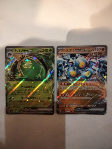 Cartes pokémon japonaises - cartes,