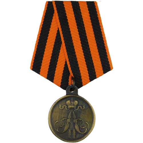 2513 medaille impériale - impÉriale, de