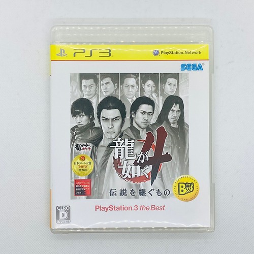 Ryu gotoku densetsu wo - gotoku,