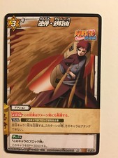 Naruto Miracle Battle Carddass