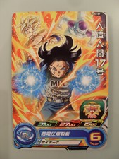 Carte Super Dragon Ball Heroes Gummy PCS8-07 C-17 DBH Gumica Gumi Promo DBZ