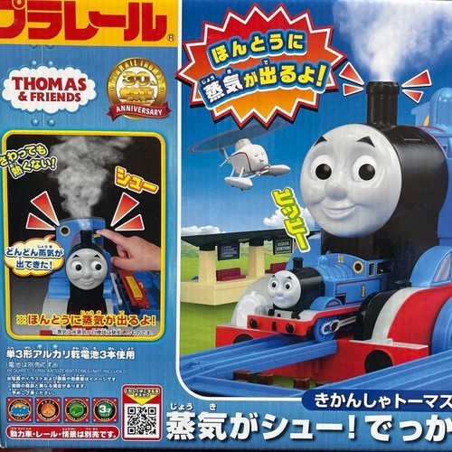 Plarail thomas big steam - plarail,