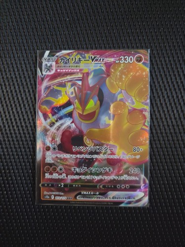 Carte pokemon mackogneur vmax - carte,