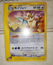 Dragonite 018/T Trainers Magazine Vol.19 Promo Carte Pokémon Japonaise 2002