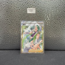 Carte Pokémon : Marc 194/195