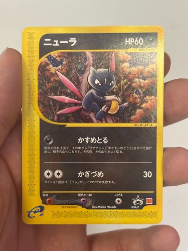 Pokemon japanese sneasel 036 - japanese,