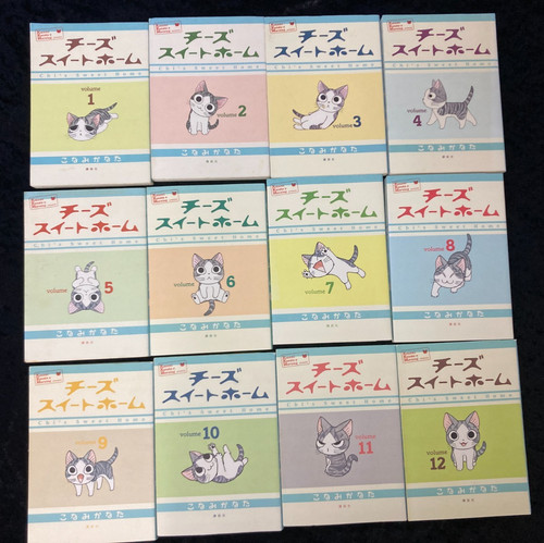 Chi sweet home - home, vol.1-12