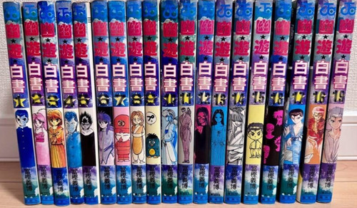 Occasion hakusho langue - yu, yu