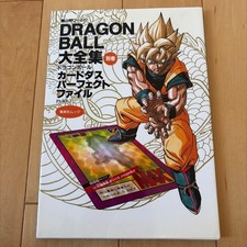 DRAGON BALL Daizenshuu Special
