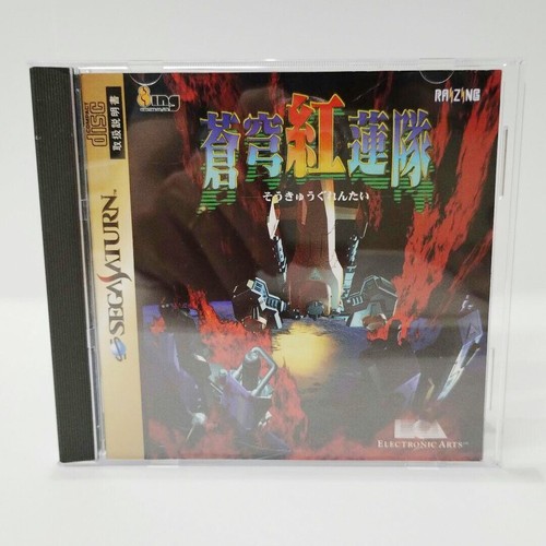 Soukyu gurentai sega - gurentai, saturn
