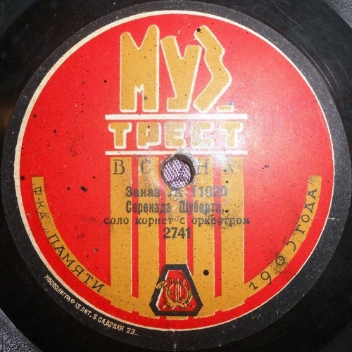 78rpm italian carabinier brass - 78rpm,