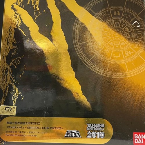Saint seiya cloth myth - saint,