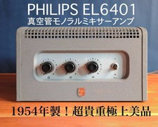 Philips EL6401 1954 Vintage