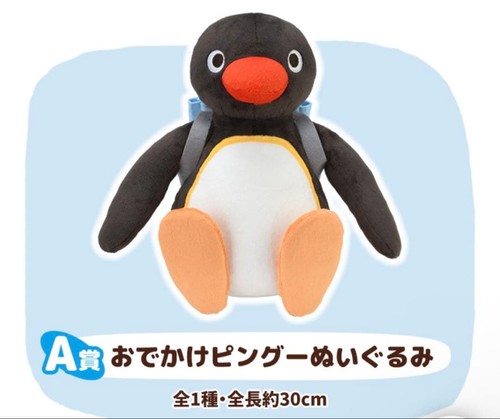 Sega lucky kuji pingu - pingu, plush