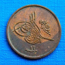 1⁄40 Qirsh Abdul Hamid II - Egypte, 1293 / A12 (1886) - SUP+