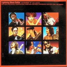 Guitare Lightning Blues Edoya Hyakka Senko 1996 CD Various Artists