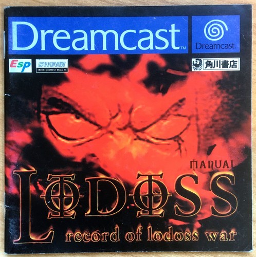 Record lodoss war - war,