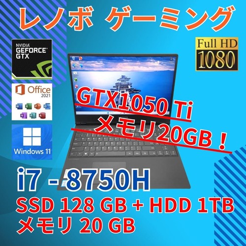 Ordinateur portable gamer