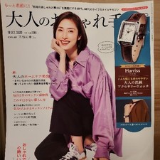 Magazine Adult Fashion Notebook 2020.10