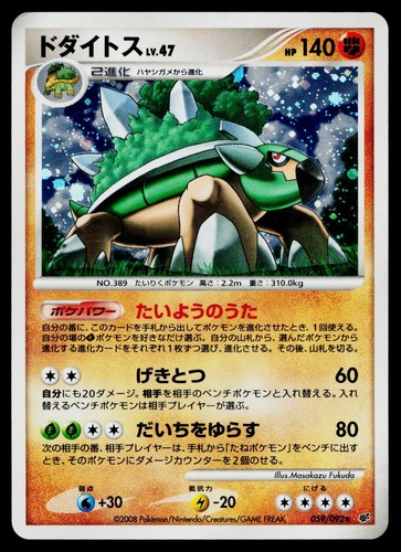 Torterra 059 092 - torterra, holo