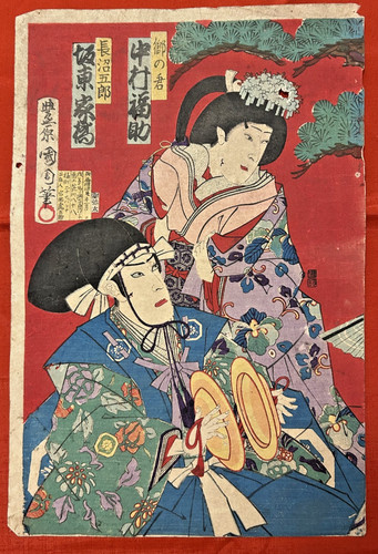 Estampe sur bois japonaise - bois,