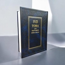 Hébreu Espanyol Torah