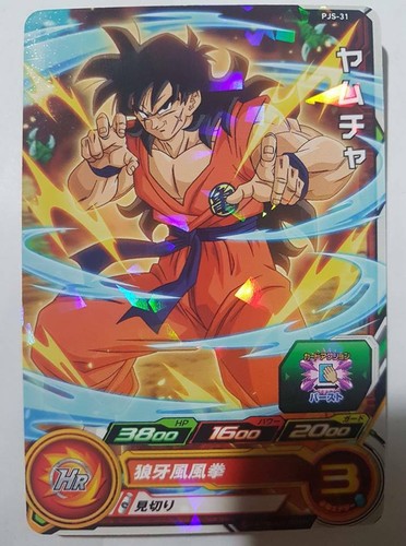Carte dragon ball dbz super - carte,