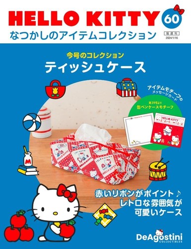 Hello kitty item collection - hello,