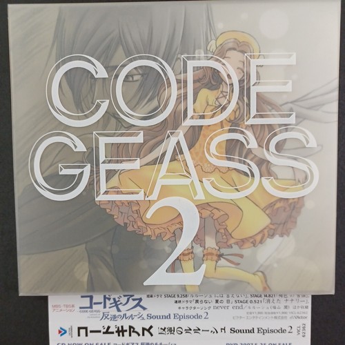 Code geass lelouch - cd_41,