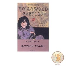 Livre utilisé Hollywood