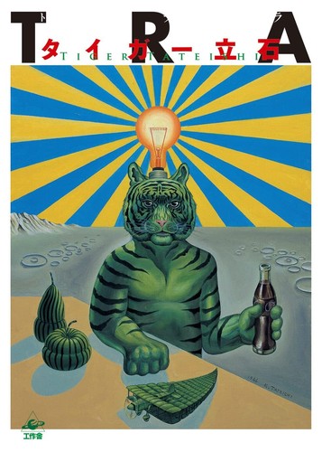 Tra tigre tateishi fonctionne - tra,