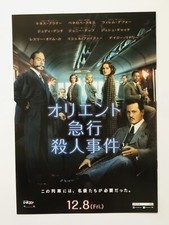 Meurtre Sur L'Orient Express 2