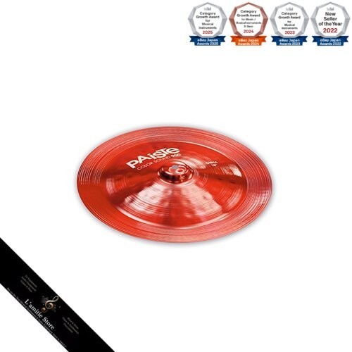 Cymbale paiste color sound 900 - paiste,