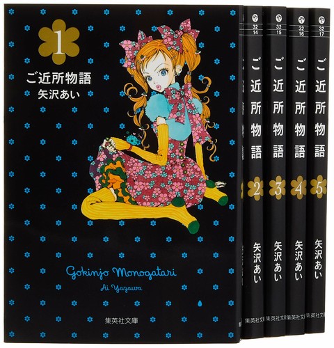 Yazawa manga neighborhood - yazawa,