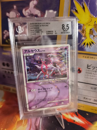 Carte pokemon arceus - arceus, 100