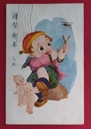 Poupee japonaise kewpie carte - japonaise,